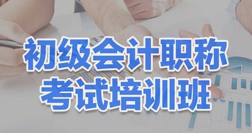 昌吉恒企会计培训学校